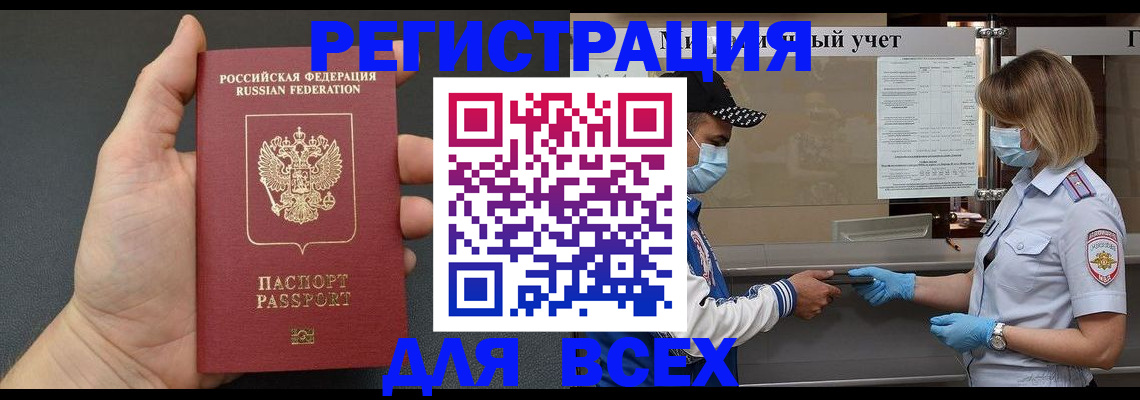 миграционный учет в Мордовии