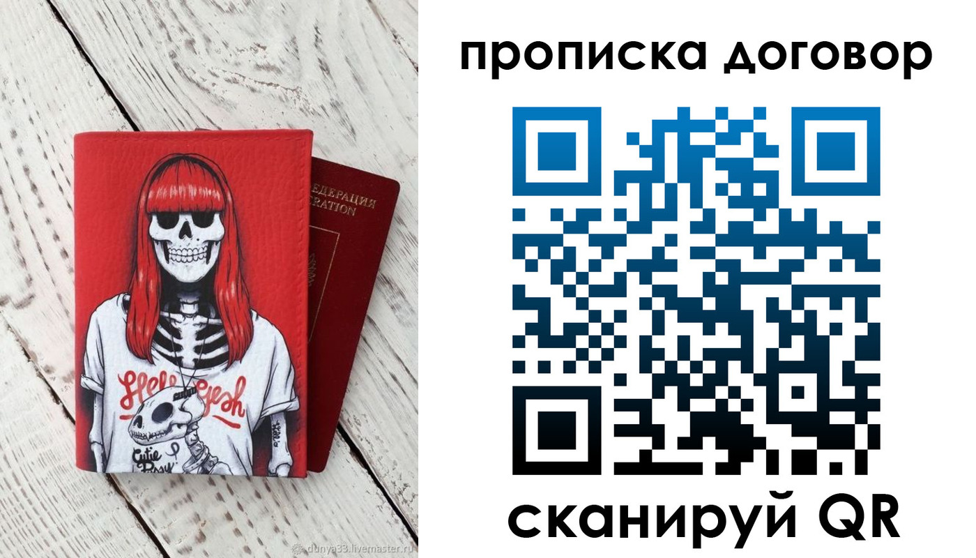 временная регистрация собственник в Мордовии