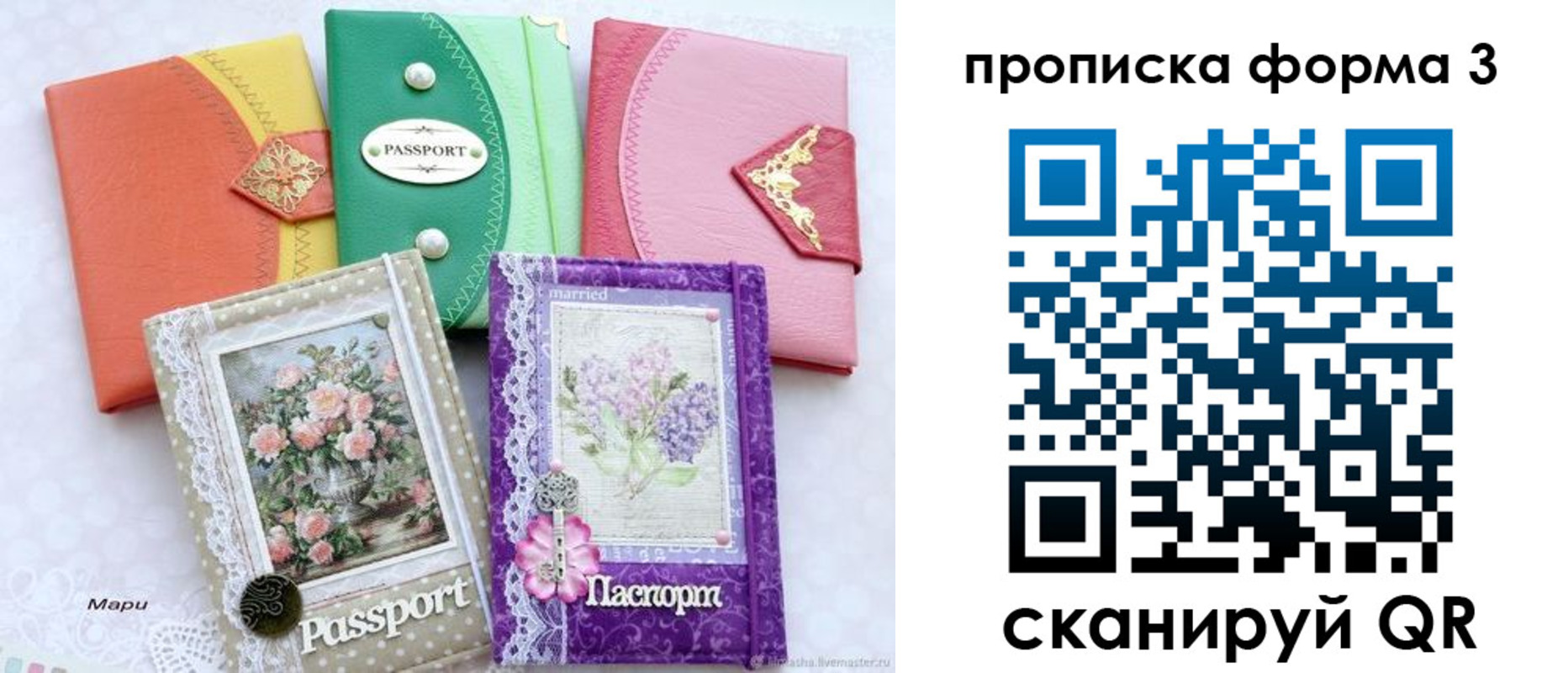 временная регистрация гарантия в Мордовии