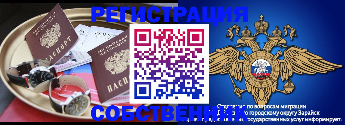 регистрация в Мордовии