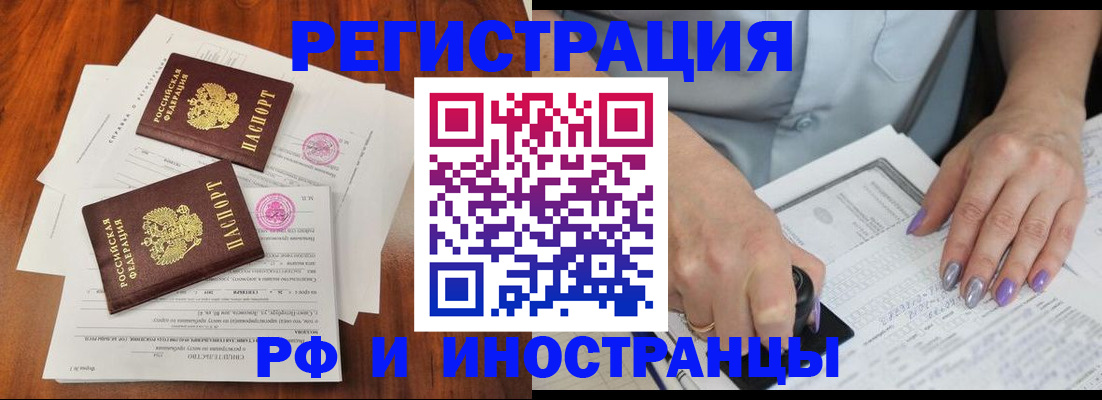 временная регистрация надежно в Мордовии