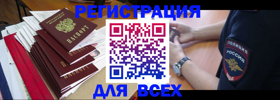 прописка для военкомата в Мордовии