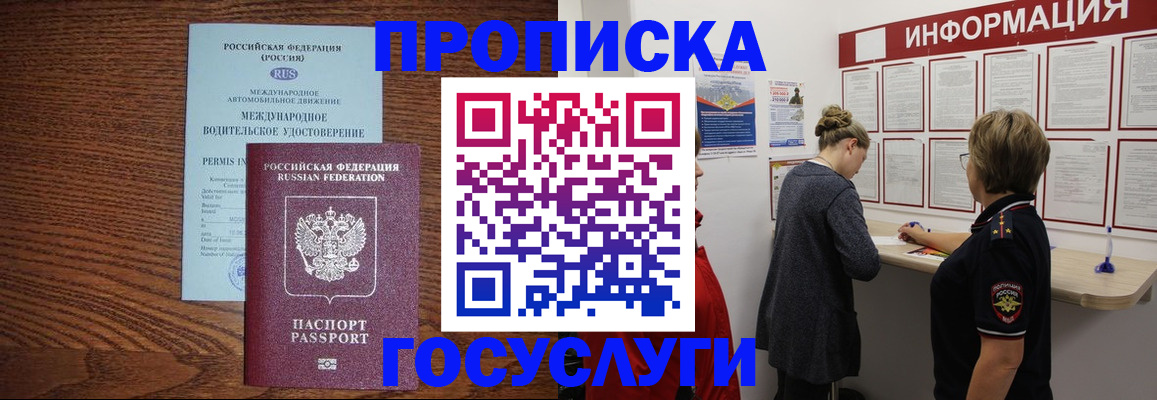 временная регистрация гарантия в Мордовии