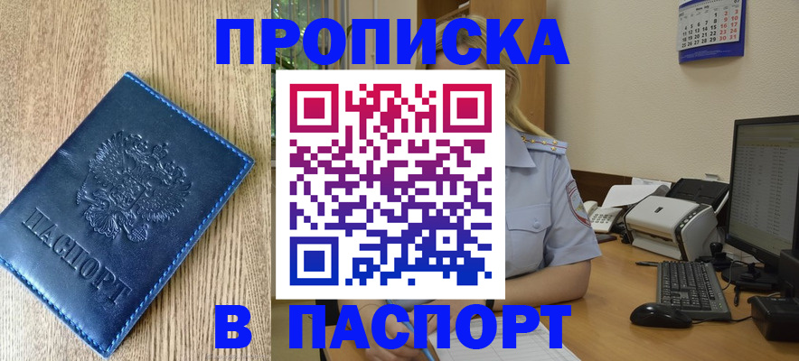 временная регистрация в Мордовии