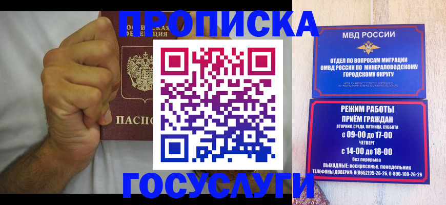 прописка от собственника в Мордовии