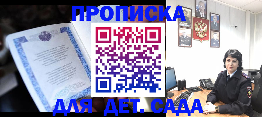 временная регистрация в Мордовии